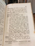 Objašnjenje kaznitelnog zakonika za Knjažestvo Srbiju - Đorđe D. Cenić (1866)