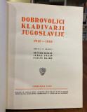 Dobrovoljci kladivarji Jugoslavije 1912-1918 - urednici E. Turk, J. Jeras, R. Paulin, J. Kolar