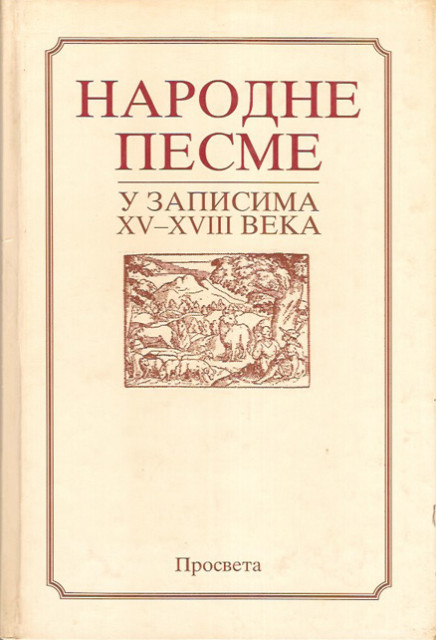 Narodne pesme u zapisima XV-XVIII veka - izbor Miroslav Pantić
