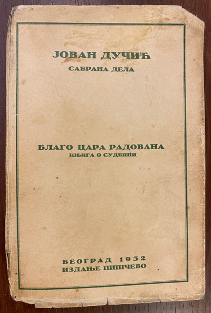 Jovan Dučić - Blago cara Radovana 1932