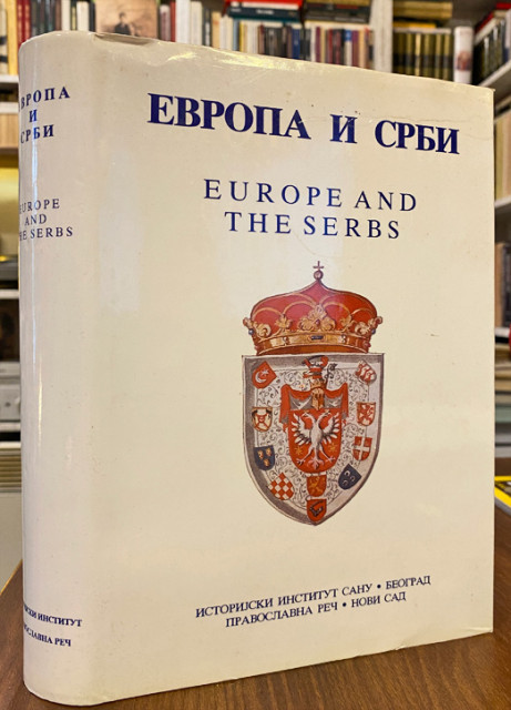Evropa i Srbi / Europe and the Serbs, međunarodni naučni skup 13-15 decembra 1995