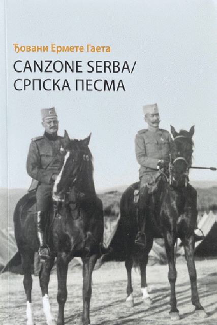 Canzone Serba / Srpska pesma - Đovani Ermete Gaeta