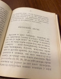 Srpstvo u Africi - Bizerta 1918, predgovor Veselin Čajkanović