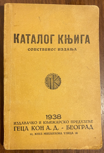 Katalog knjiga sopstvenog izdanja Geca Kon A. D. 1938