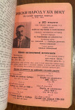 Katalog knjiga sopstvenog izdanja Geca Kon A. D. 1938