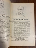 Katalog knjiga otplatnog odeljenja Geca Kon A.D. 1940 Katalog knjiga otplatnog odeljenja Geca Kon A.D. 1940