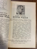 Katalog knjiga otplatnog odeljenja Geca Kon A.D. 1940 Katalog knjiga otplatnog odeljenja Geca Kon A.D. 1940