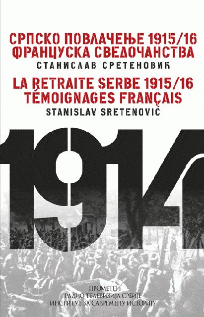 Srpsko povlačenje 1915-16, francuska svedočanstva - Stanislav Sretenović