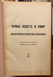 Krvna osveta i umir u Crnoj Gori i severnoj Arbaniji - Ilija M. Jelić (1926)