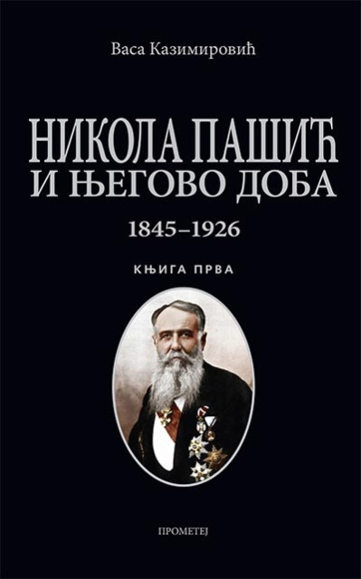 Nikola Pasic i njegovo doba (1845-1926) I i II - Vasa Kazimirovic