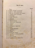 Istorija filozofije po Švegleru - izradio Dimitrije Matić (1865)