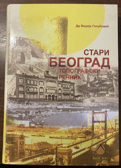 Stari Beograd, topografski rečnik - Vidoje Golubović