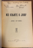 Iz knjige o Jovu - Velimir Tašić 1927 (sa posvetom)