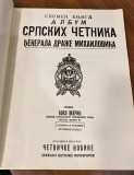Spomen knjiga Album srpskih četnika đenerala Draže Mihailovića - ured. Đoko Marić (Milwaukee 1979)