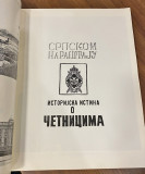 Spomen knjiga Album srpskih četnika đenerala Draže Mihailovića - ured. Đoko Marić (Milwaukee 1979)