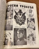 Spomen knjiga Album srpskih četnika đenerala Draže Mihailovića - ured. Đoko Marić (Milwaukee 1979)