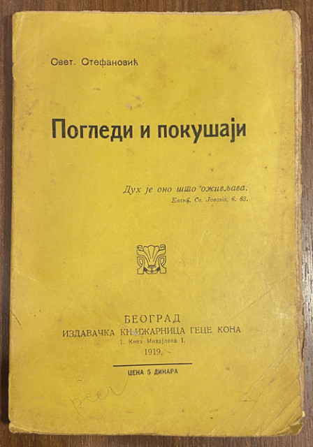 Pogledi i pokušaji - Svetislav Stefanović (1919)