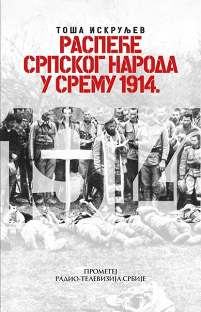 Raspeće srpskog naroda u Sremu 1914 - Toša Iskruljev