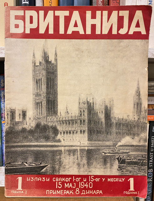 Časopis Britanija, br. 1/God. I 1940