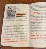 Mitološki rečnik: Mitologija Grka i Rimljana I - Aleksandar Zamurović (1936) + Književni oglas za Mitološki rečnik