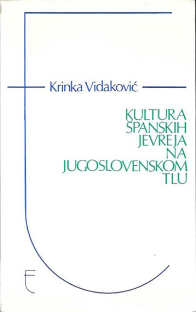 Kultura španskih jevreja na jugoslovenskom tlu XVI-XX vek - Krinka Vidaković