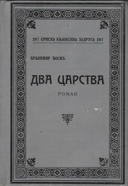 Dva carstva - Branimir Ćosić 1928