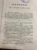 Hristomatija starogrčkog ili jelinskog jezika - Jevtimije Avramović (1858)