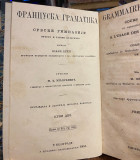 Francuska gramatika srbske gimnazije I - Šarl Aren, prev. Milan Đ. Milićević (1864)