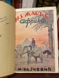 Put oko sveta : Iz žarke Afrike 1-2 - Milorad Rajčević 1924-25