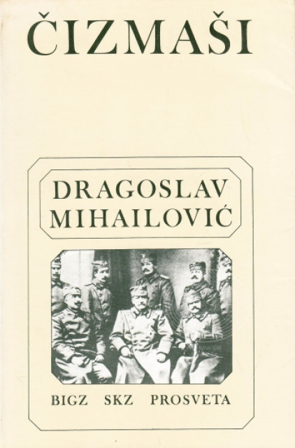 Čizmaši - Dragoslav Mihailović