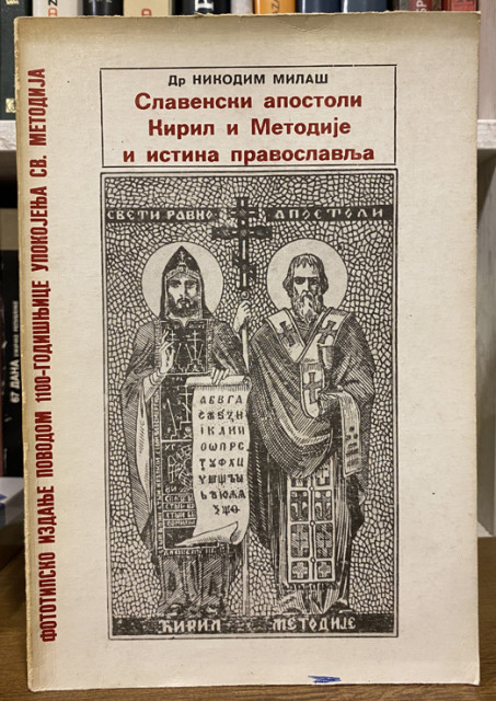 Slavenski apostoli Kiril i Metodije i istina pravoslavlja - Dr. Nikodim Milaš Slavenski apostoli Kiril i Metodije i istina pravoslavlja - Dr. Nikodim Milaš