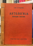 Antologija narodne poezije - Jaša M. Prodanović 1938 (sa posvetom)