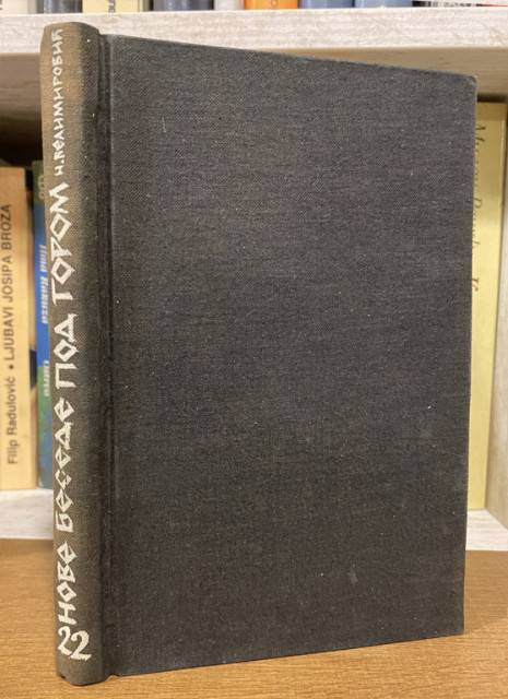 Tri knjige: Nove besede - Nikolaj Velimirović (1922), Hrišćanska etika po Soljarskom (1898), Bibliske slike - Golub Cimbaljević (1942)