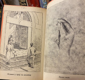 Tri knjige: Nove besede - Nikolaj Velimirović (1922), Hrišćanska etika po Soljarskom (1898), Bibliske slike - Golub Cimbaljević (1942)