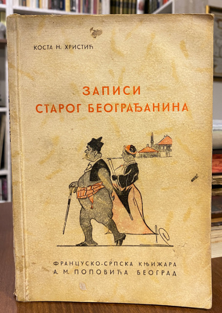 Zapisi starog Beograđanina - Kosta N. Hristić (1937)