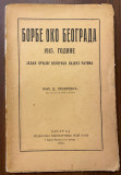 Borbe oko Beograda 1915. godine (jedan prilog istoriji naših ratova) - Milutin D. Lazarević 1922