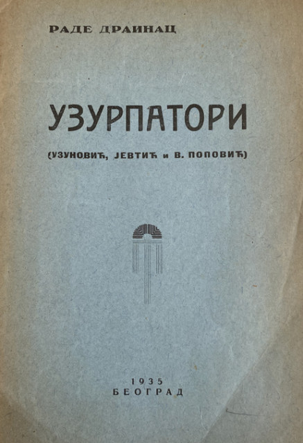 Uzurpatori - Rade Drainac (1935)
