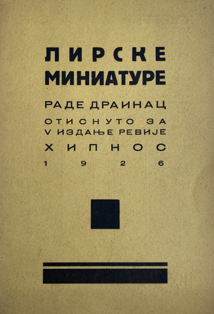 Lirske miniature - Rade Drainac (1926)