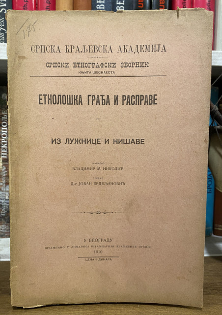 SEZ 16: Etnološka građa i rasprave - Iz Lužnice i Nišave - Vladimir M. Nikolić (1910)