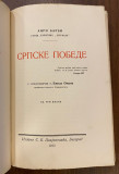 Srpske pobede - Anri Barbi (1913)