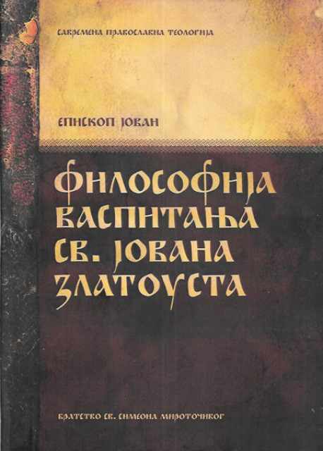 Filosofija vaspitanja Sv. Jovana Zlatousta - Episkop Jovan (sa posvetom)