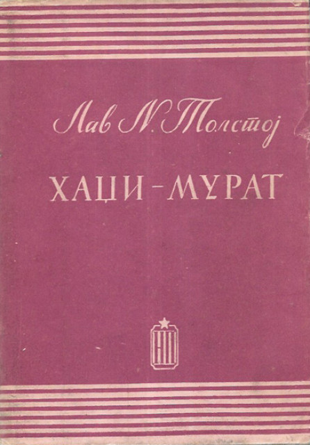 Hadži-Murat - Lav N. Tolstoj