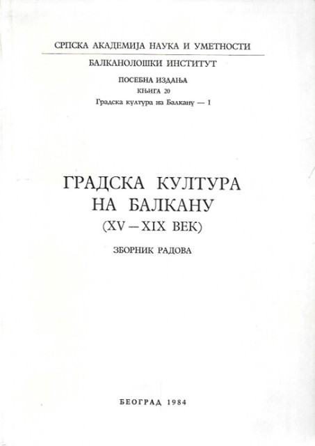 Gradska kultura na Balkanu (XV-XIX vek), zbornik radova
