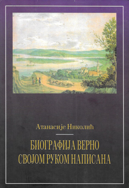 Biografija verno svojom rukom napisana - Atanasije Nikolić