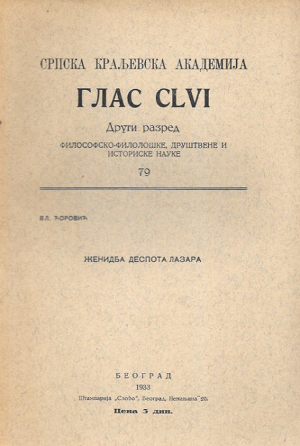 Glas SKA CLVI 1933: Vladimir Ćorović - Ženidba despota Lazara