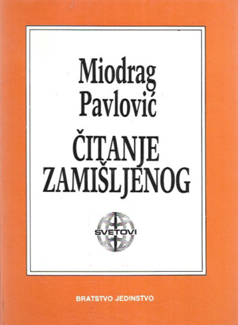 Čitanje zamišljenog - Miodrag Pavlović