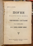3 knjige: Pouke iz srpskoga jezika i pismeni sastavi sa slikama za II, III, IV razred osnovne škole - Drag. P. Ilić 1923