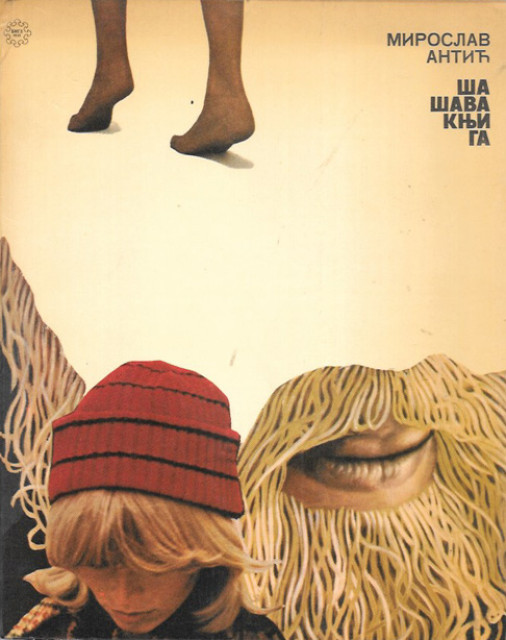 Šašava knjiga - Miroslav Antić (1972)