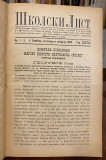 Školski list za 1895. godinu, godina XXVII (br 1-12)