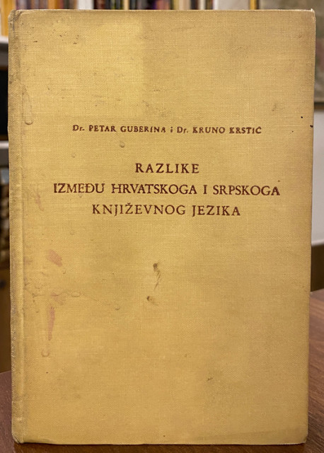 Razlike između hrvatskoga i srpskoga književnog jezika - Petar Guberina i Kruno Krstić (1940)